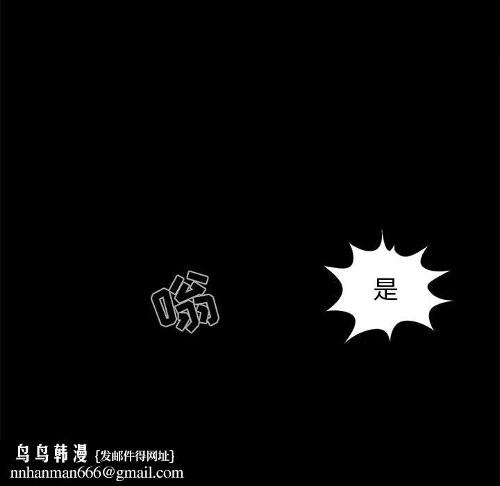 孤岛拼图 - 第9章 - page 72