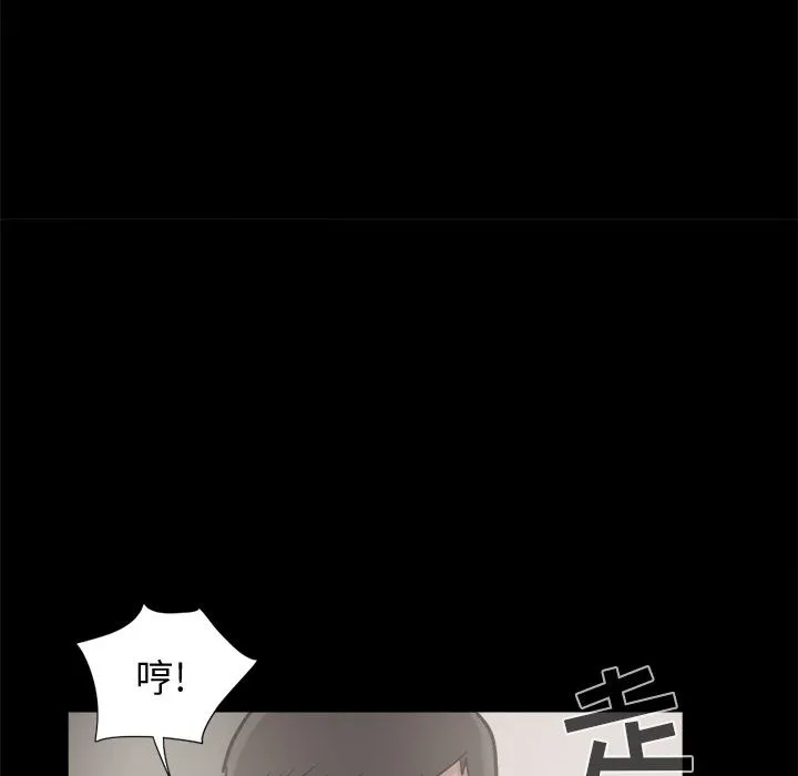 孤岛拼图 - 第9章 - page 83