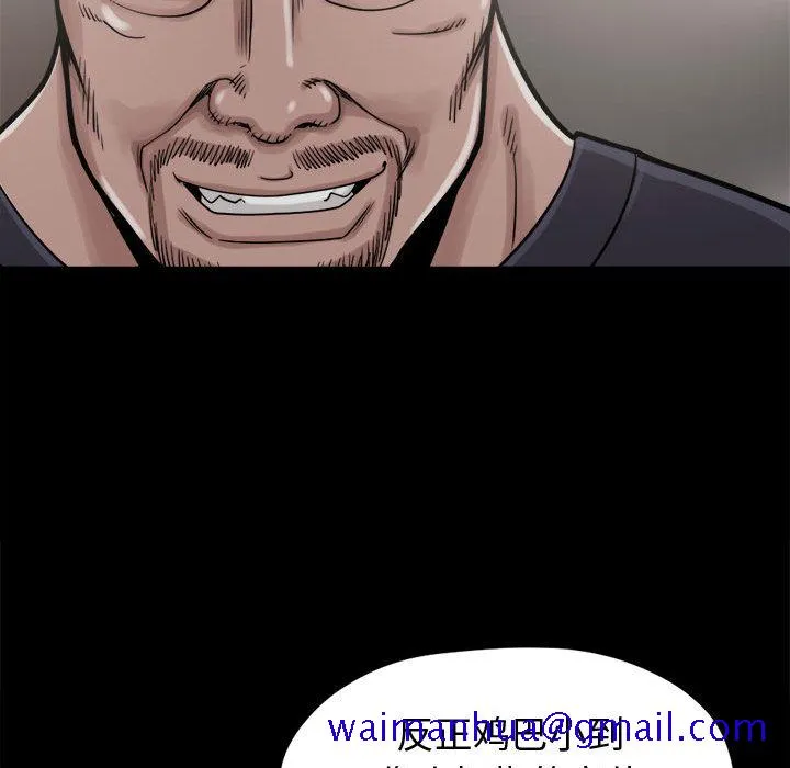 孤岛拼图 - 第9章 - page 91