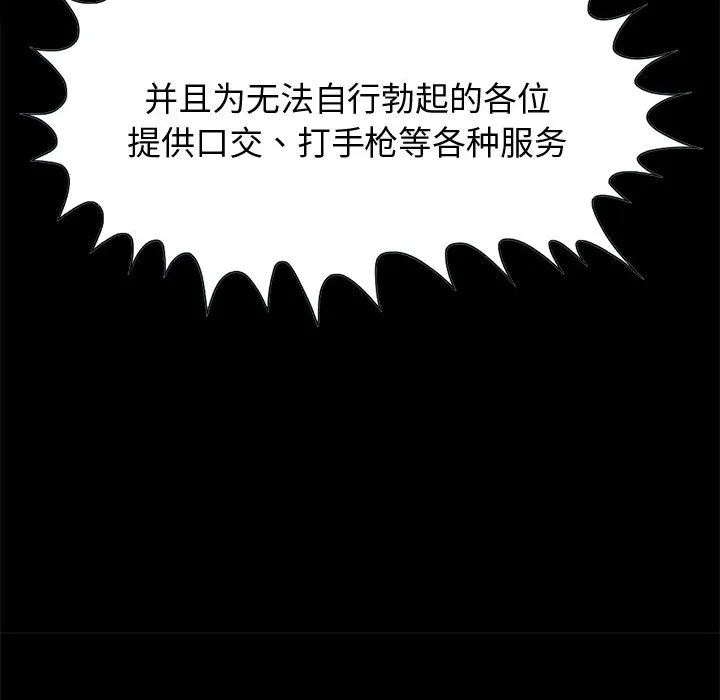 孤岛拼图 - 第9章 - page 109