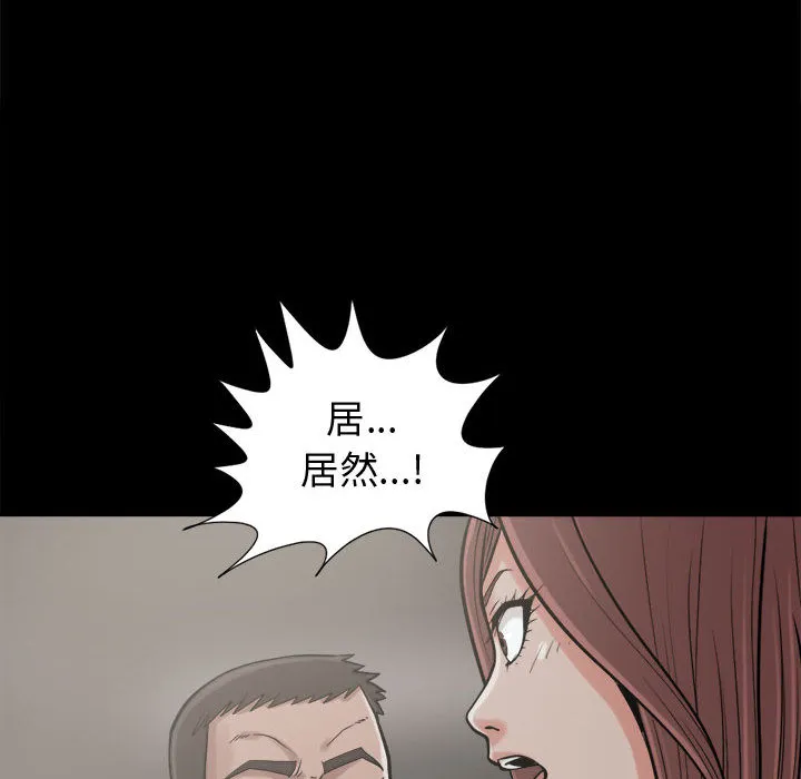 孤岛拼图 - 第9章 - page 110