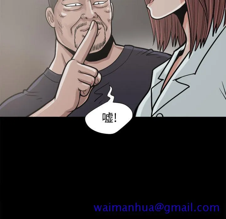 孤岛拼图 - 第9章 - page 111
