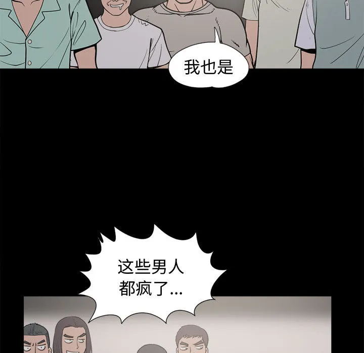 孤岛拼图 - 第9章 - page 115