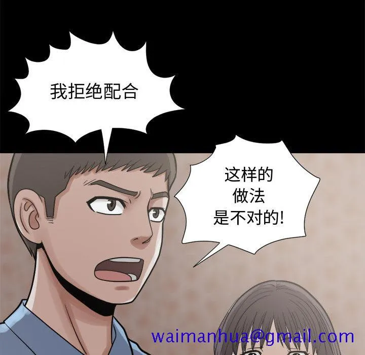 孤岛拼图 - 第9章 - page 121