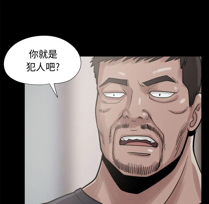 孤岛拼图 - 第9章 - page 124