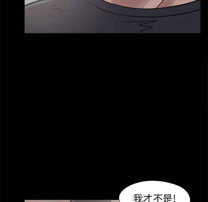 孤岛拼图 - 第9章 - page 125