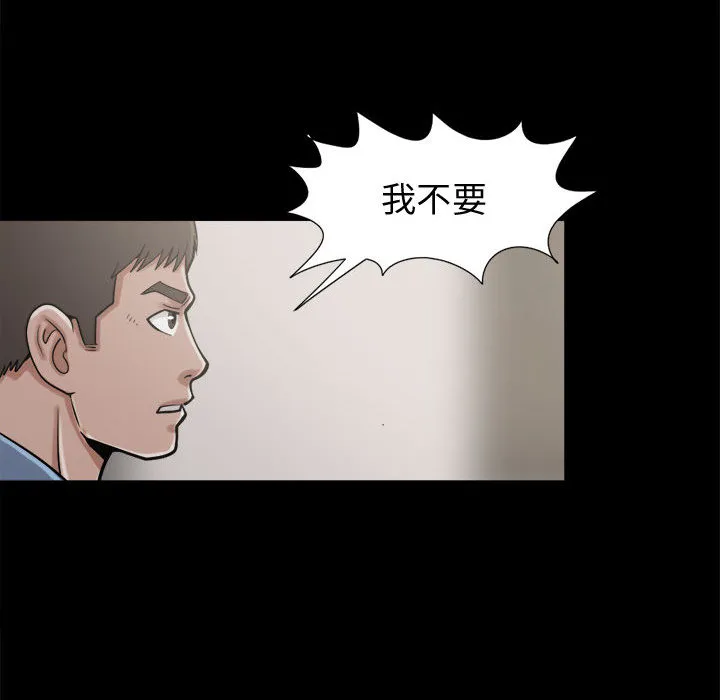 孤岛拼图 - 第9章 - page 128