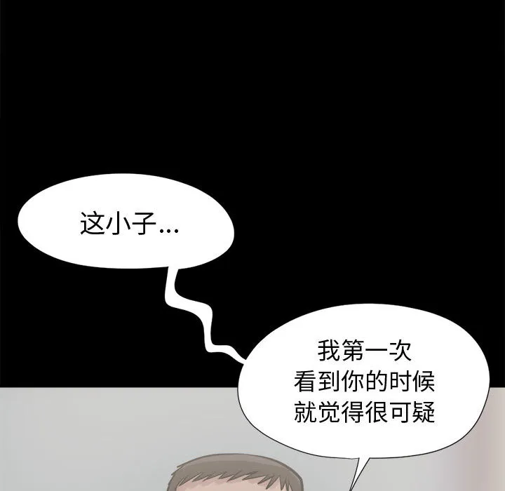 孤岛拼图 - 第9章 - page 129