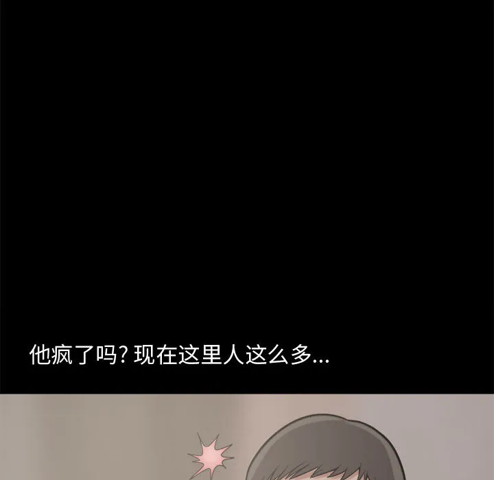 孤岛拼图 - 第9章 - page 134