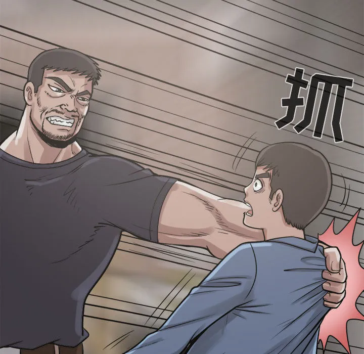 孤岛拼图 - 第9章 - page 137
