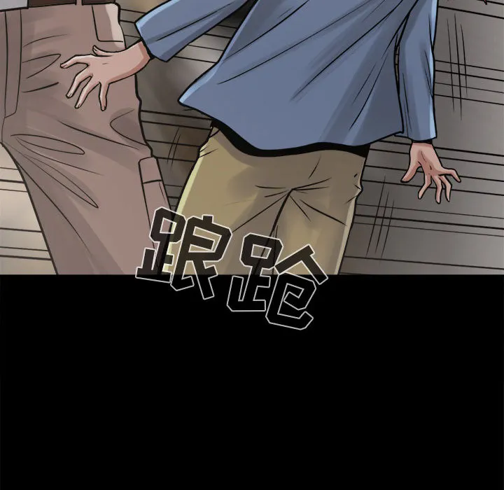 孤岛拼图 - 第9章 - page 138