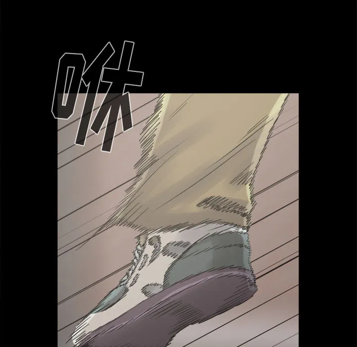 孤岛拼图 - 第9章 - page 139