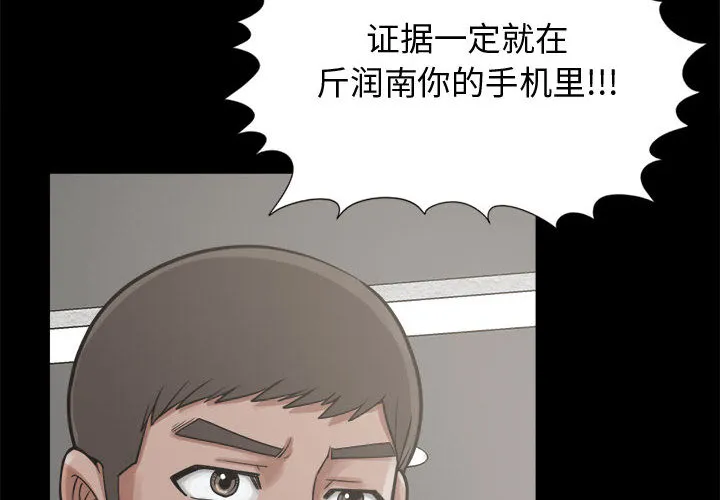 孤岛拼图 - 第13章 - page 2