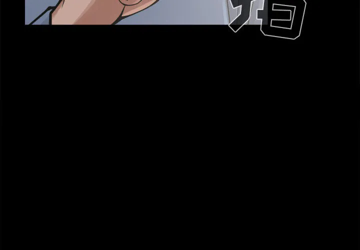 孤岛拼图 - 第13章 - page 4