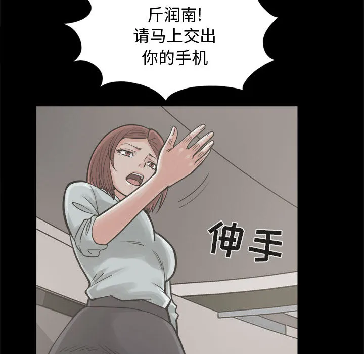 孤岛拼图 - 第13章 - page 10