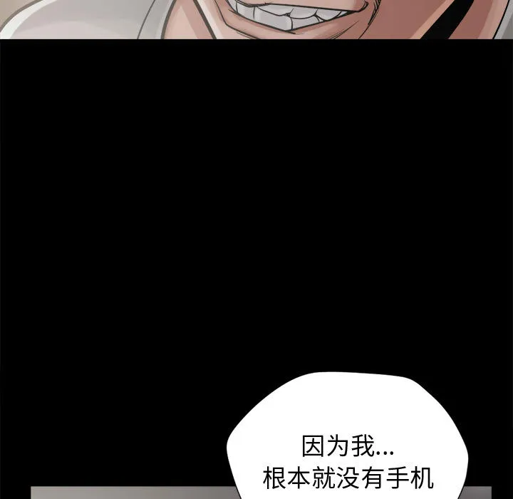 孤岛拼图 - 第13章 - page 13