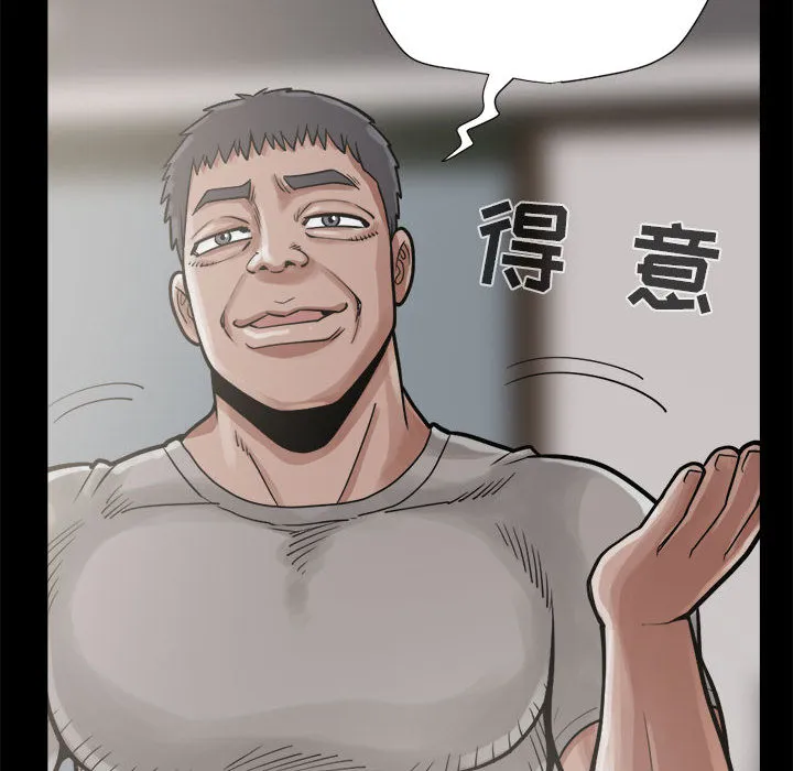 孤岛拼图 - 第13章 - page 14