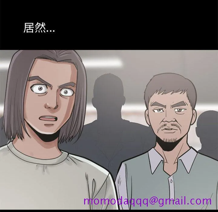 孤岛拼图 - 第13章 - page 16