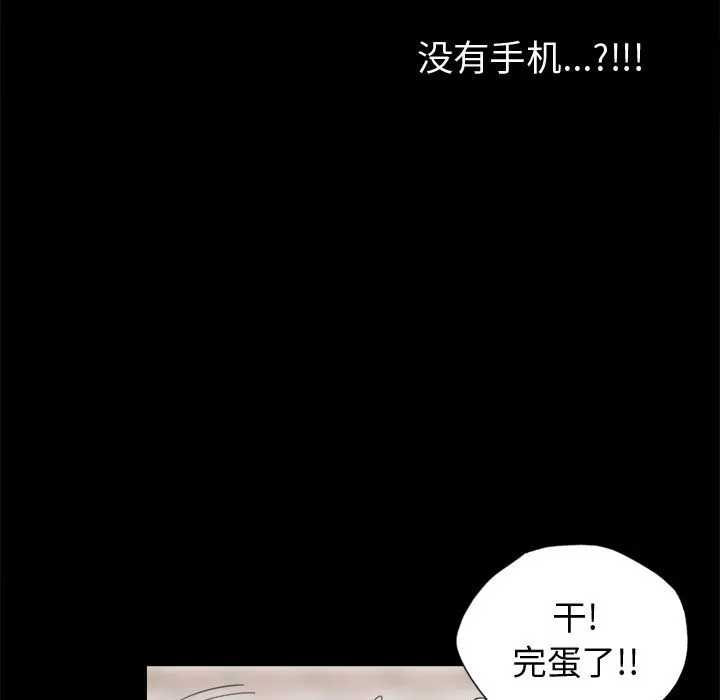 孤岛拼图 - 第13章 - page 17