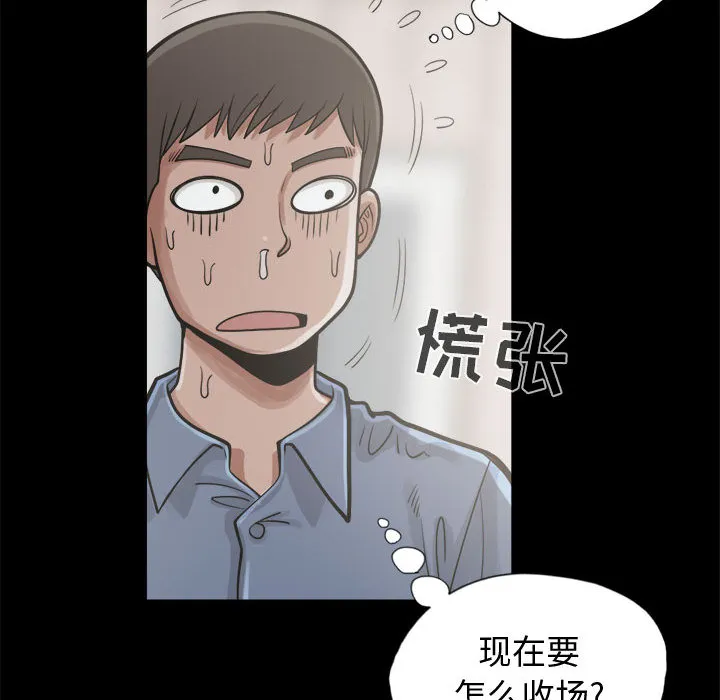 孤岛拼图 - 第13章 - page 18