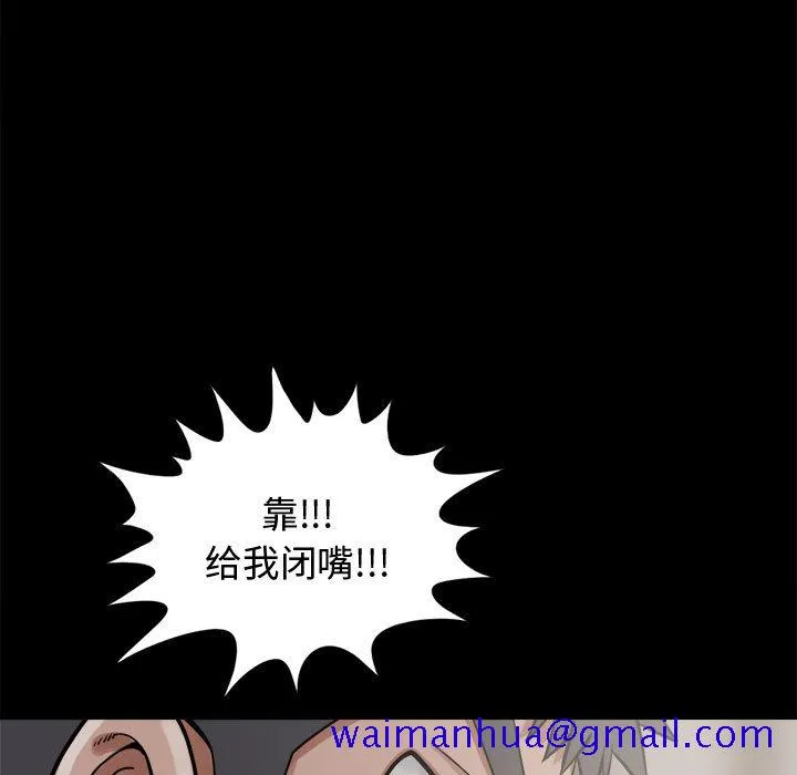 孤岛拼图 - 第13章 - page 21