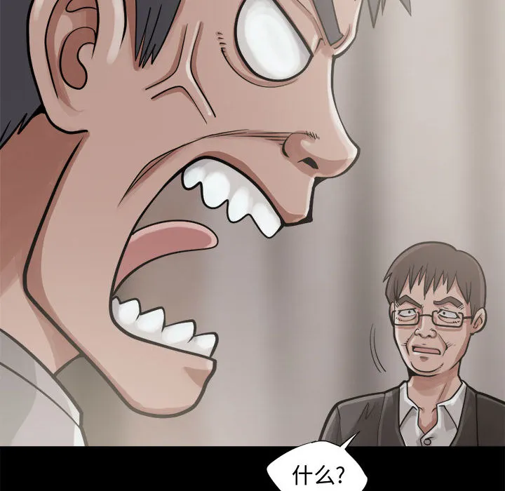 孤岛拼图 - 第13章 - page 22