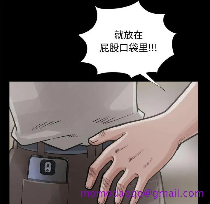 孤岛拼图 - 第13章 - page 26
