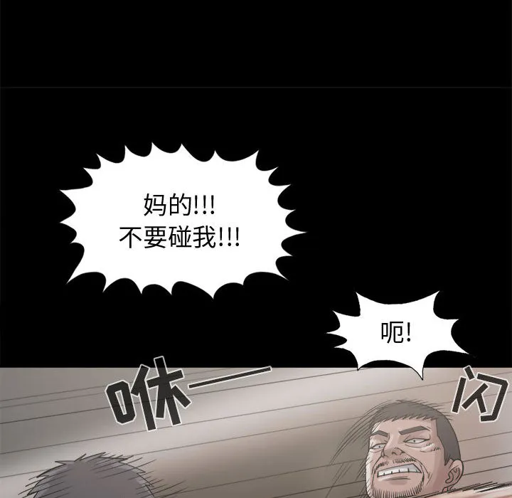 孤岛拼图 - 第13章 - page 28
