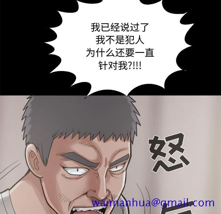 孤岛拼图 - 第13章 - page 31