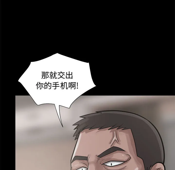 孤岛拼图 - 第13章 - page 33