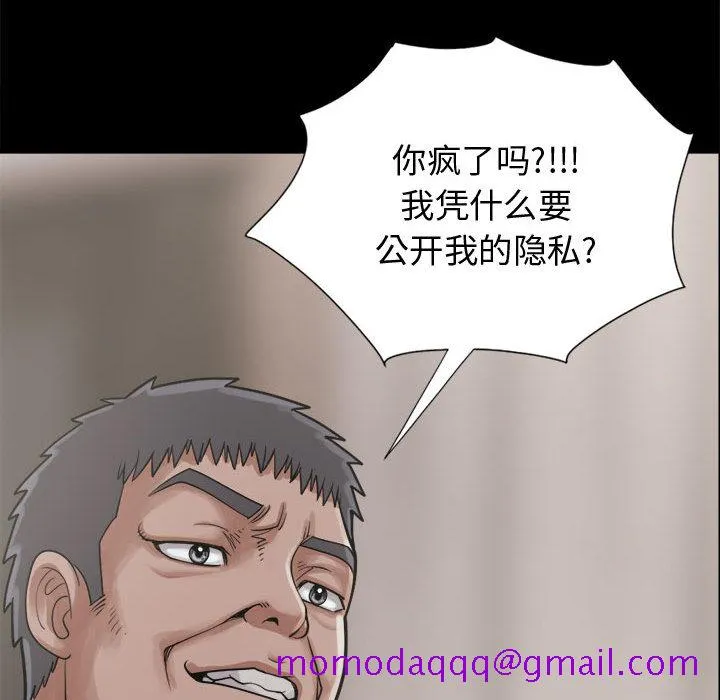孤岛拼图 - 第13章 - page 36