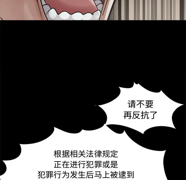 孤岛拼图 - 第13章 - page 40