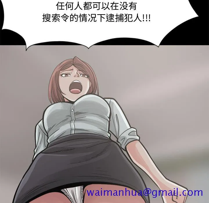 孤岛拼图 - 第13章 - page 41
