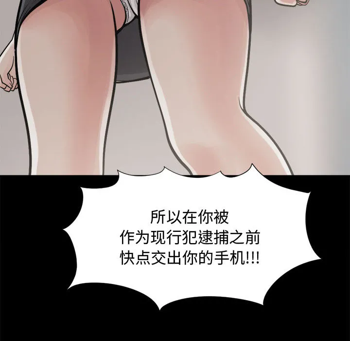 孤岛拼图 - 第13章 - page 42