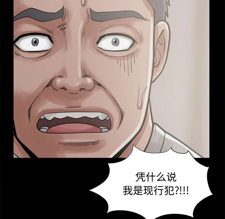 孤岛拼图 - 第13章 - page 44