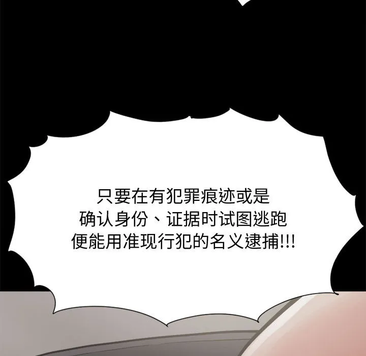 孤岛拼图 - 第13章 - page 45