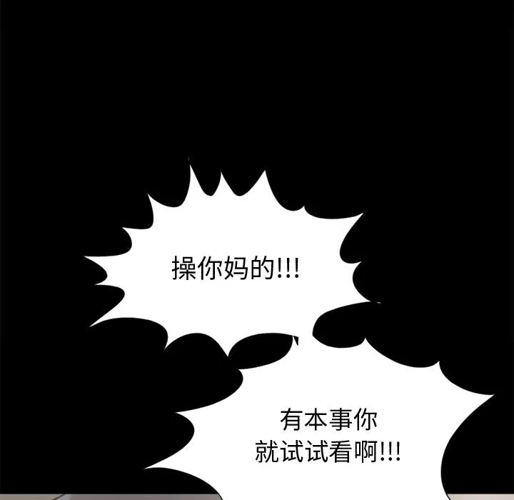 孤岛拼图 - 第13章 - page 47