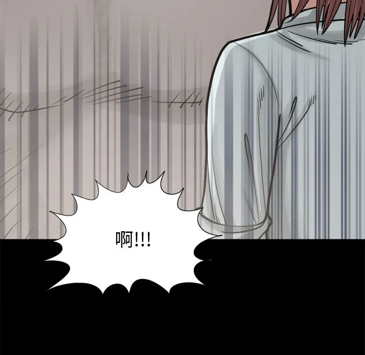 孤岛拼图 - 第13章 - page 49