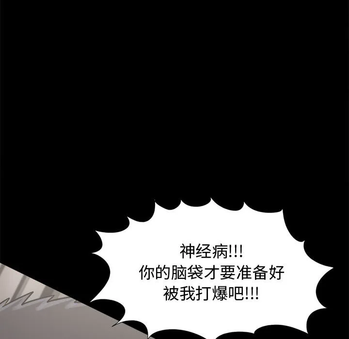 孤岛拼图 - 第13章 - page 53