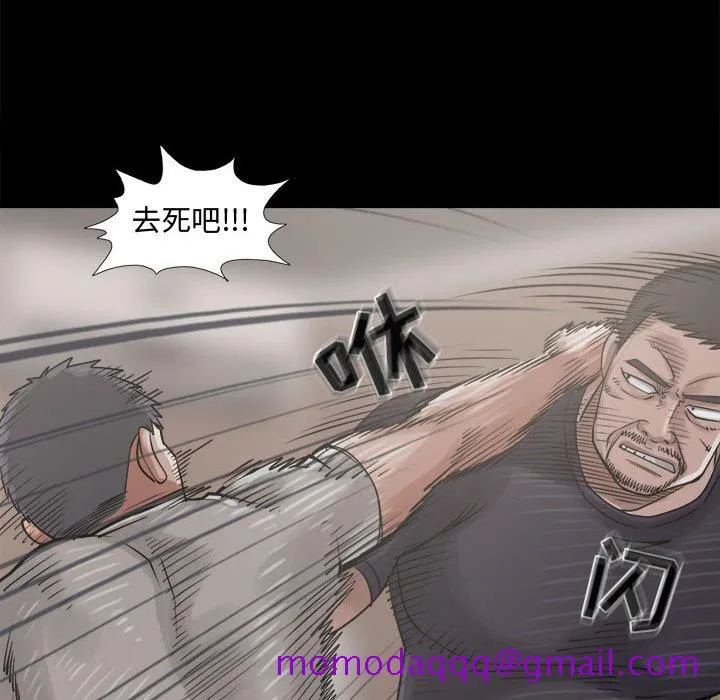 孤岛拼图 - 第13章 - page 56