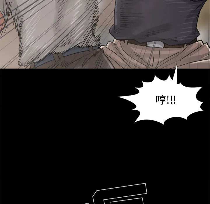 孤岛拼图 - 第13章 - page 57