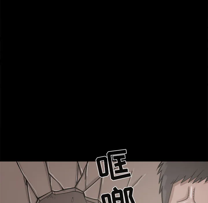 孤岛拼图 - 第13章 - page 59
