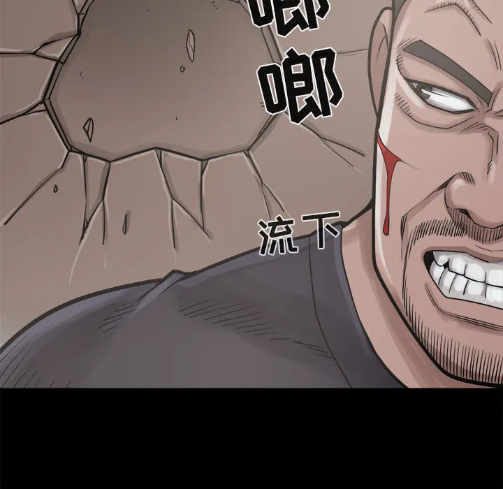 孤岛拼图 - 第13章 - page 60