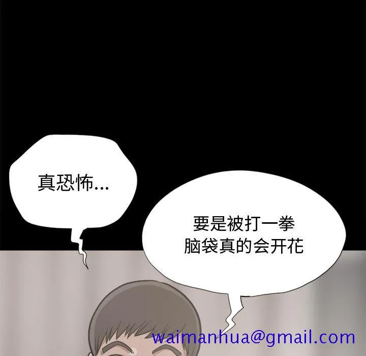 孤岛拼图 - 第13章 - page 61