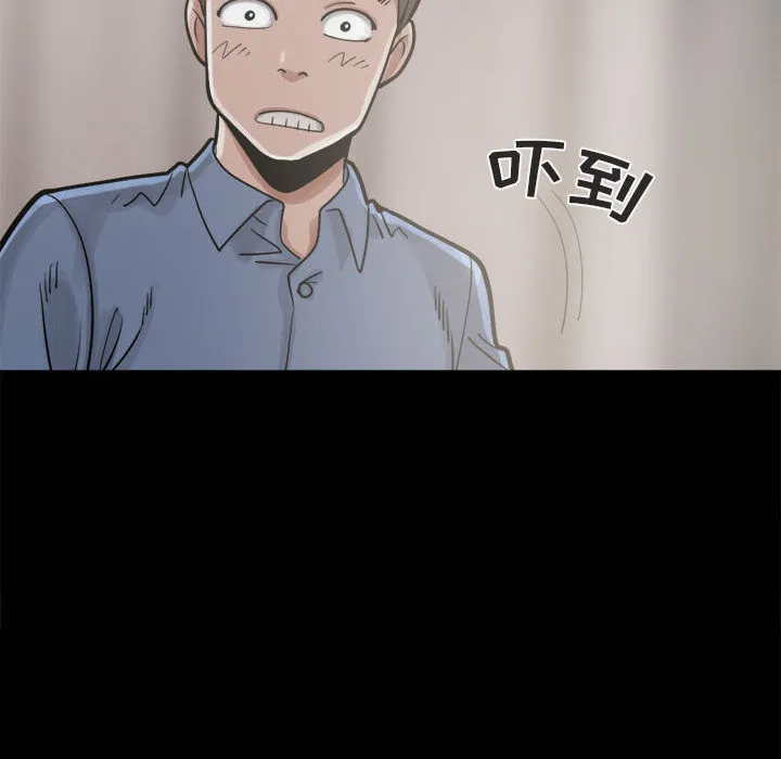 孤岛拼图 - 第13章 - page 62