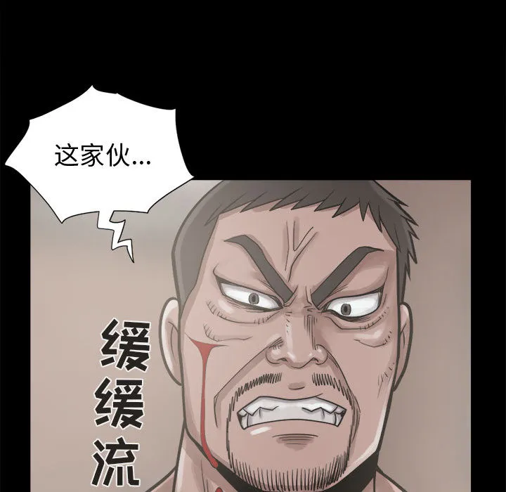 孤岛拼图 - 第13章 - page 63