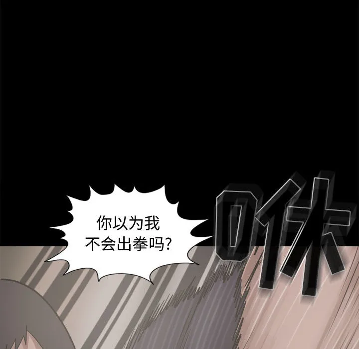 孤岛拼图 - 第13章 - page 65