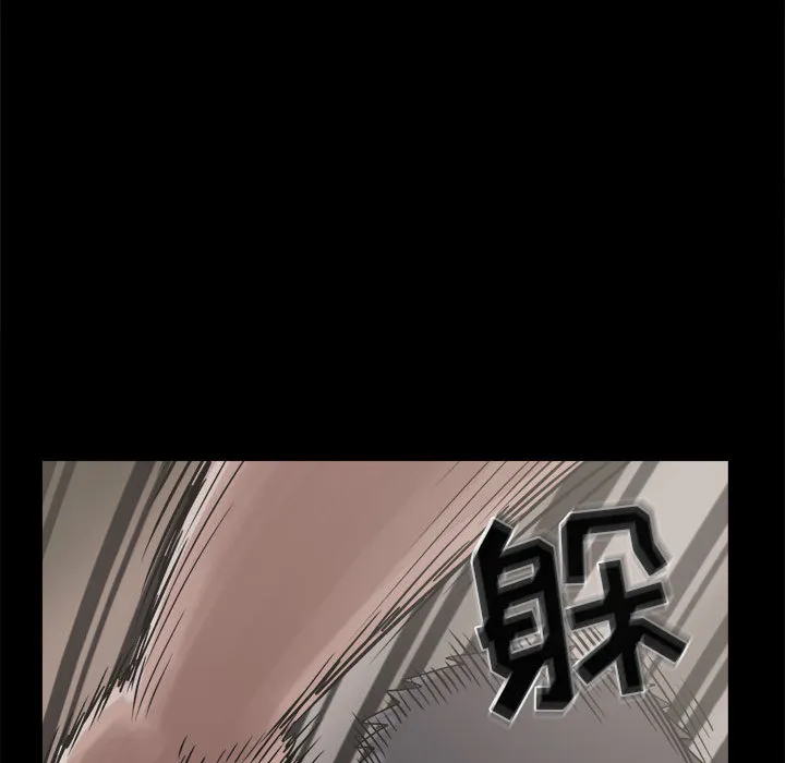孤岛拼图 - 第13章 - page 67
