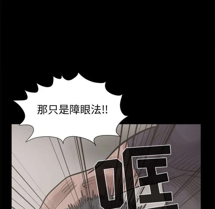孤岛拼图 - 第13章 - page 69