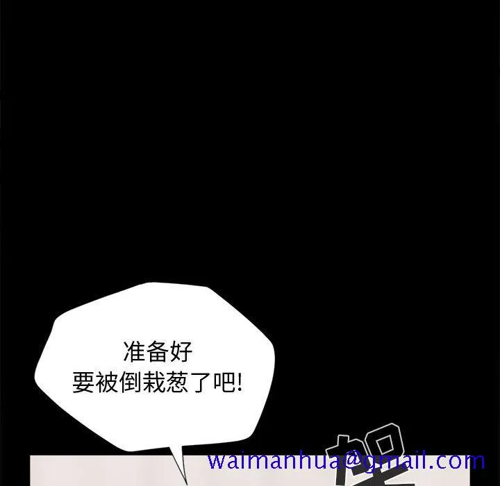 孤岛拼图 - 第13章 - page 71